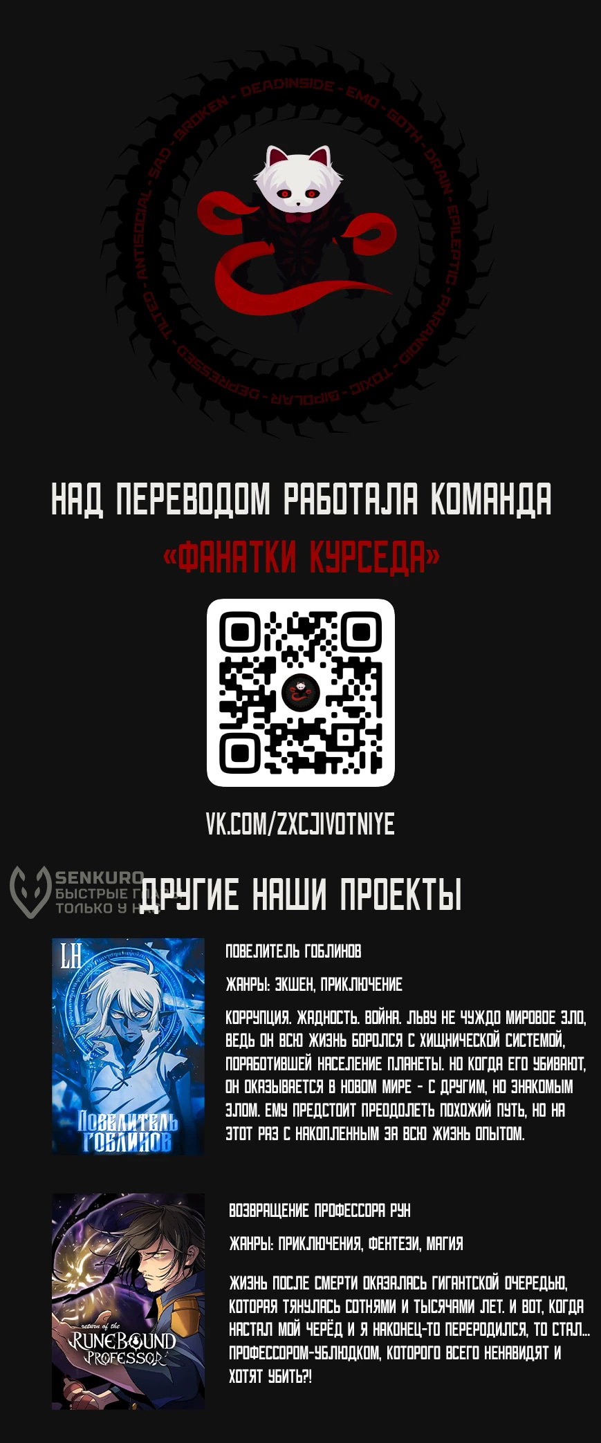 Манга Детсадовские войны - Глава 85 Страница 23