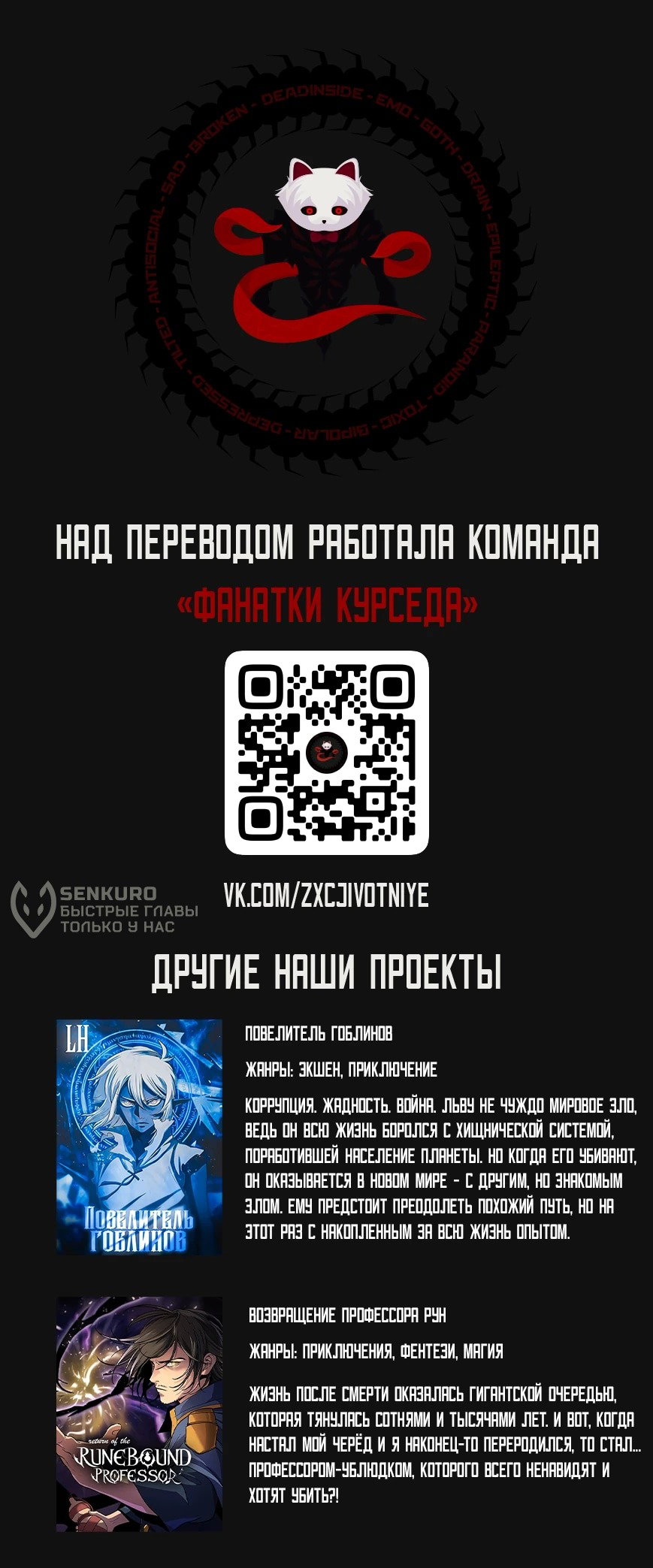 Манга Детсадовские войны - Глава 69 Страница 30