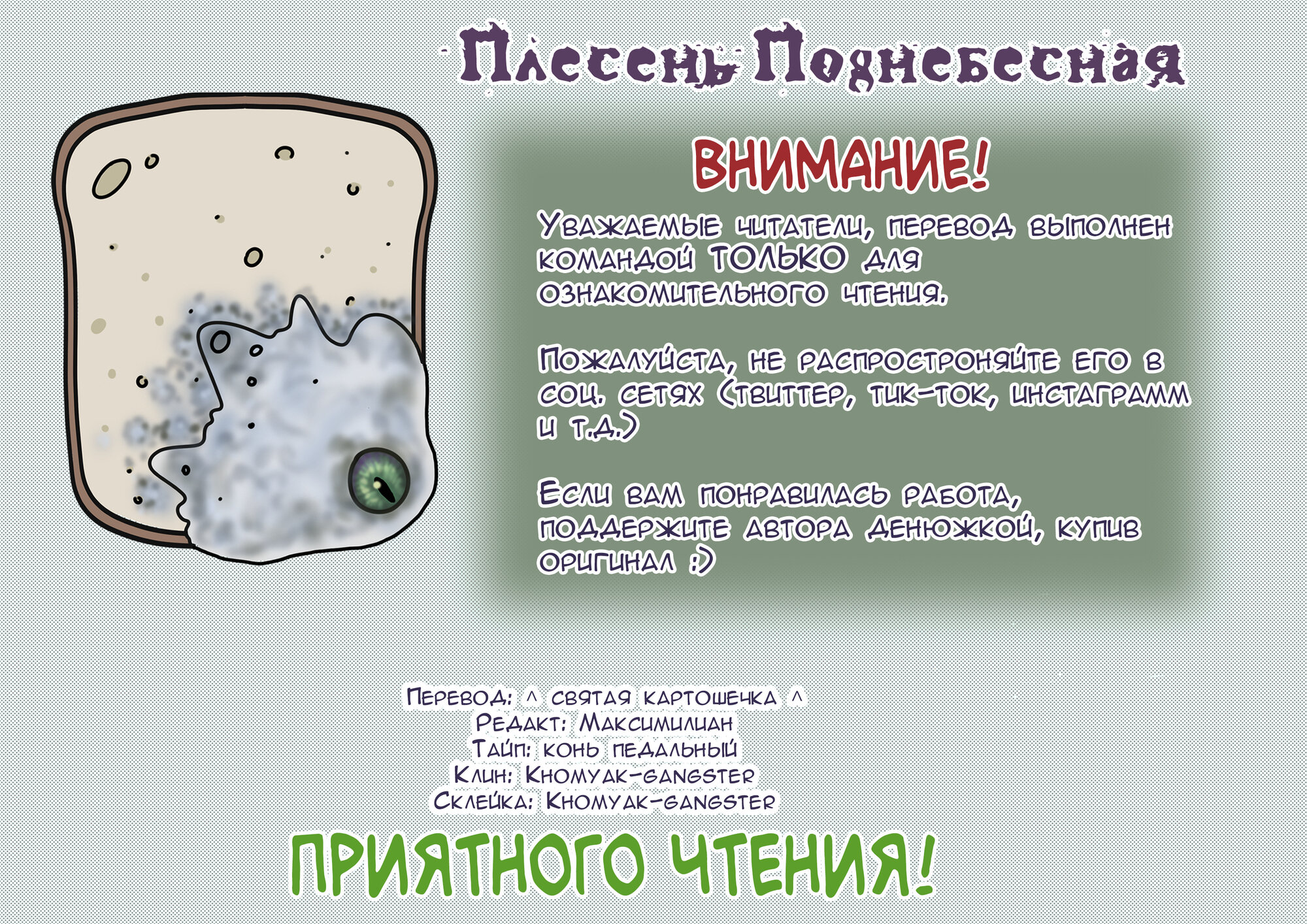 Манга Никогда Больше - Глава 77 Страница 1