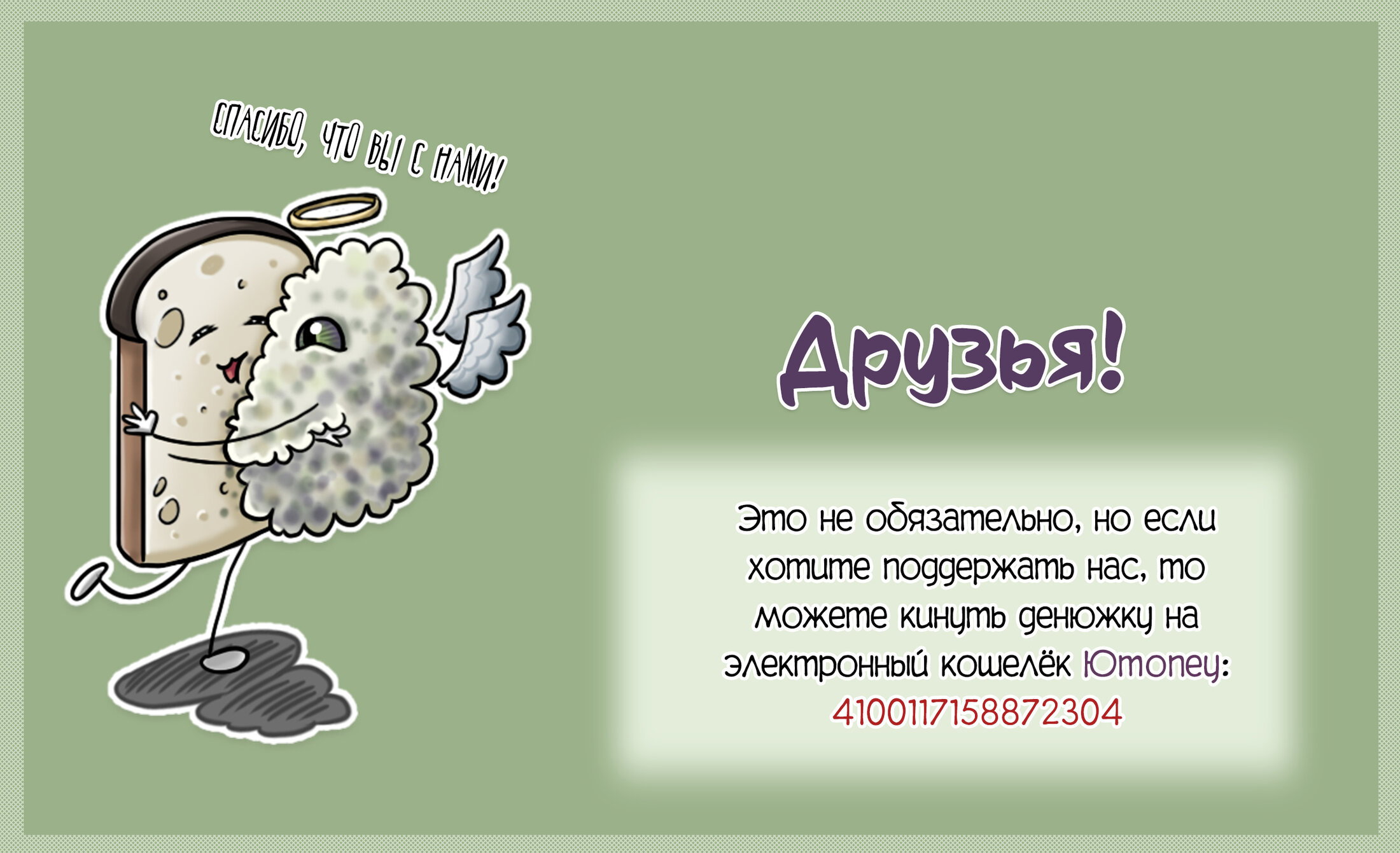 Манга Никогда Больше - Глава 77 Страница 7