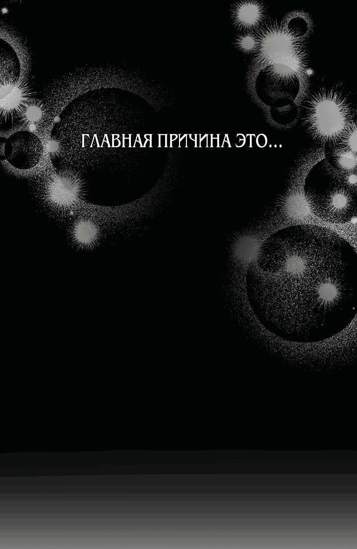 Манга Ледяная лампа. Хроники Киры - Глава 18 Страница 22