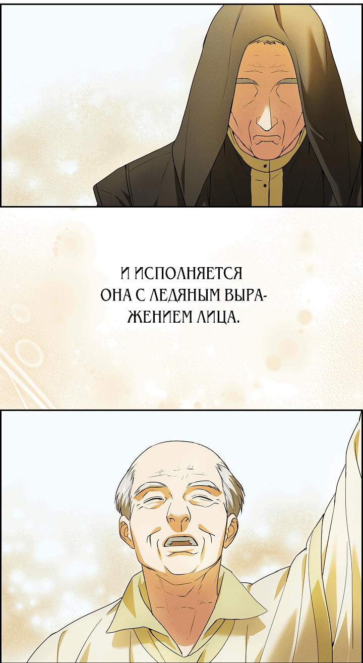 Манга Ледяная лампа. Хроники Киры - Глава 23 Страница 16