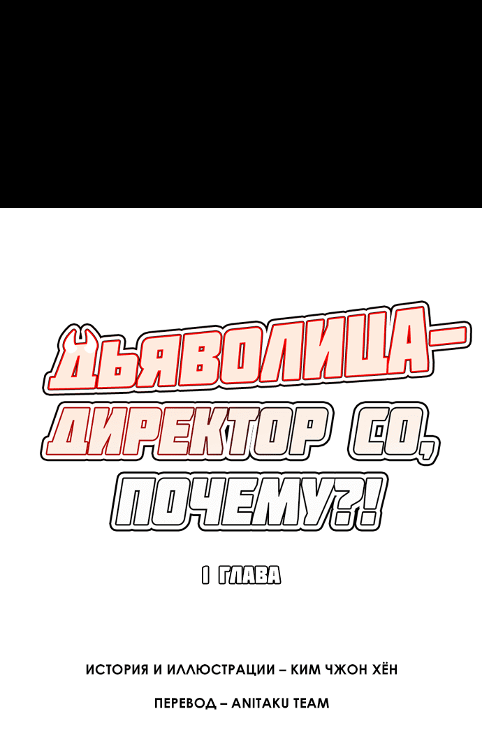 Манга Увидься со мной сегодня - Глава 1 Страница 8