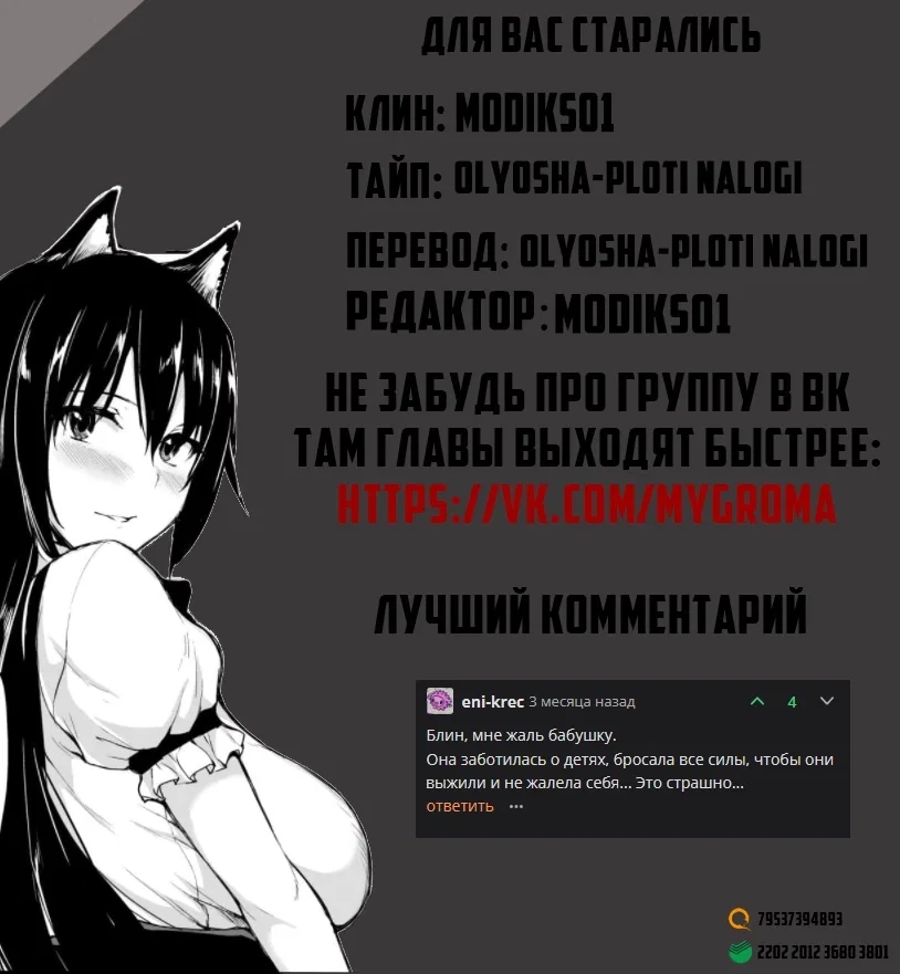 Манга Фантом - Глава 8 Страница 7