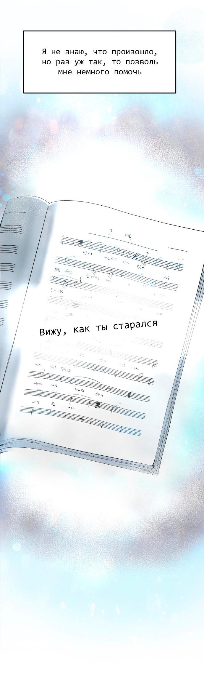Манга Цунами славы - Глава 2 Страница 16