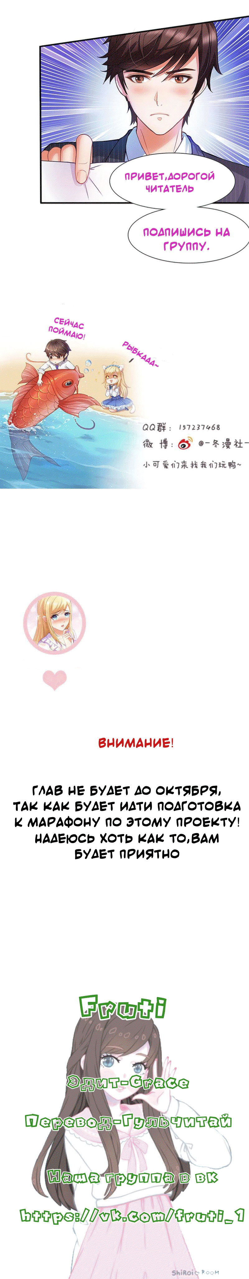 Манга Любимая жена дьявола - Глава 1 Страница 13