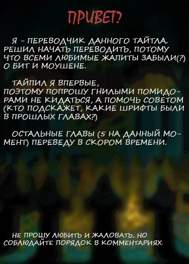 Манга Бит и моушен - Глава 28 Страница 22