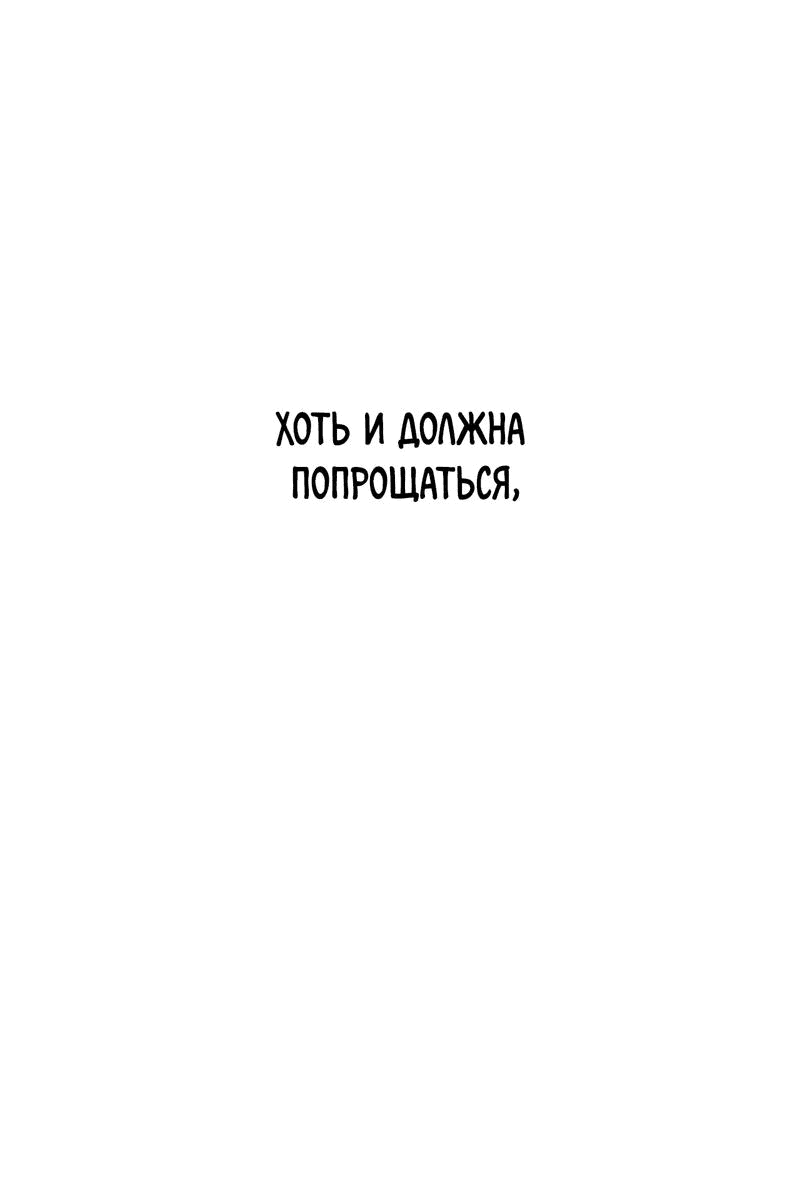Манга Я ученица уровня D - Глава 45 Страница 57