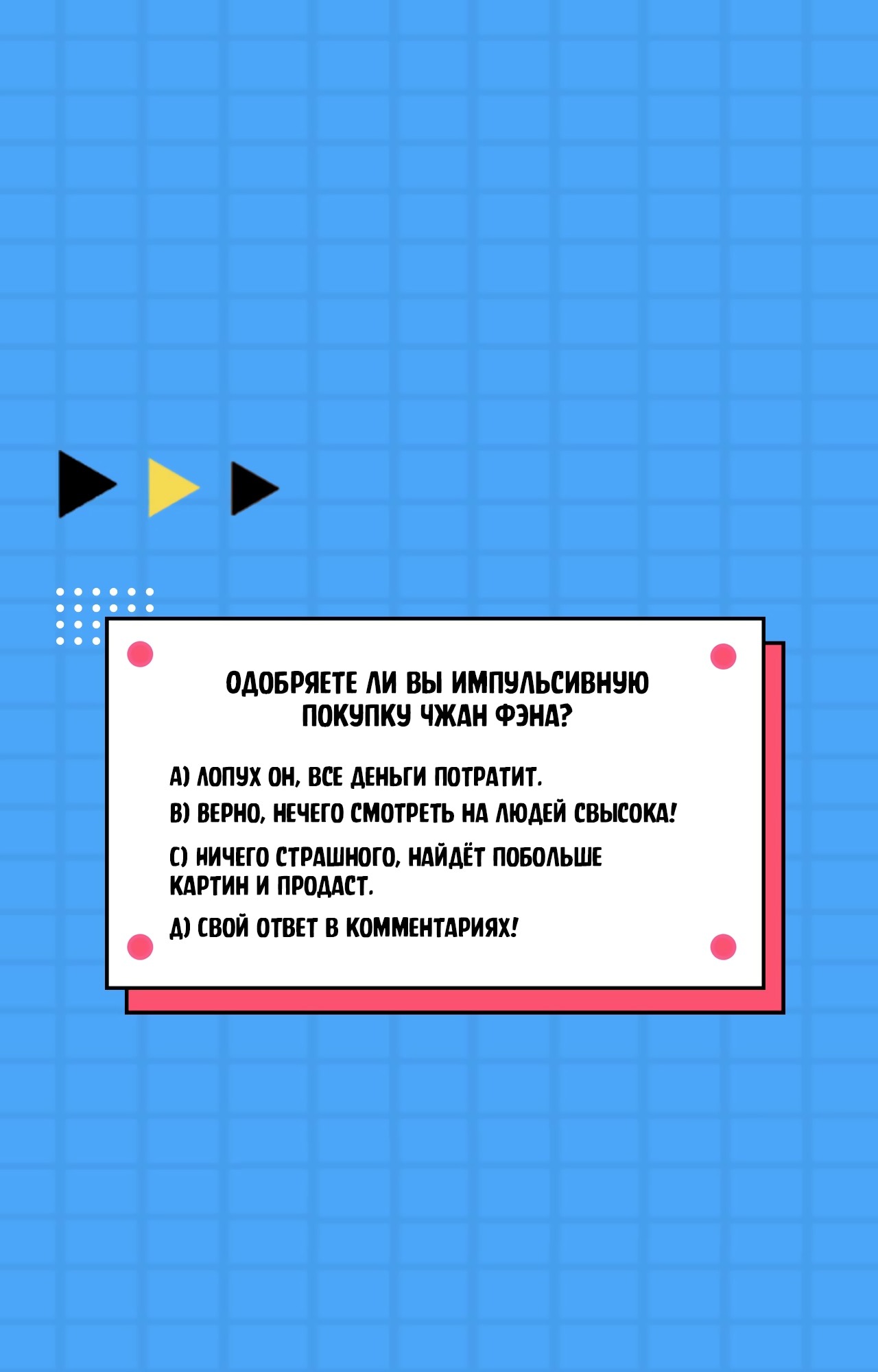 Манга Супероценщик - Глава 4 Страница 9