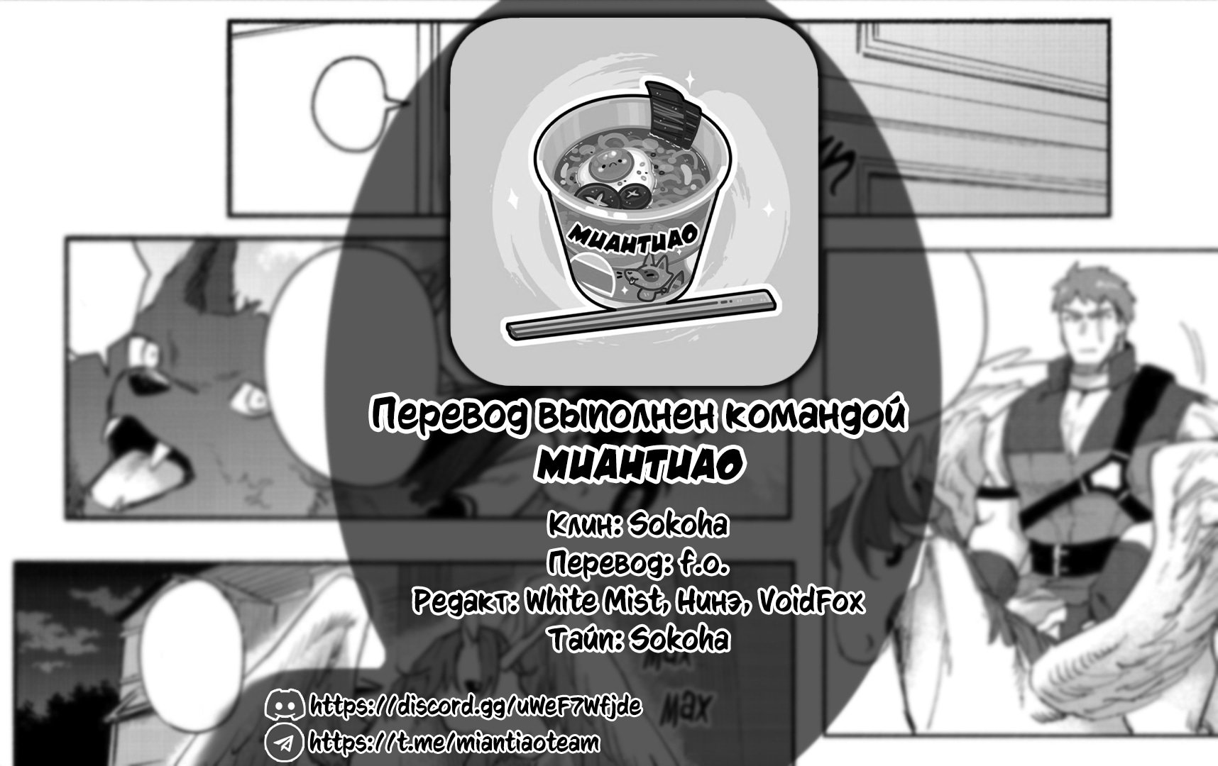 Манга Моти, которые я нарисовал сегодня, тоже очень вкусные - Глава 12 Страница 37