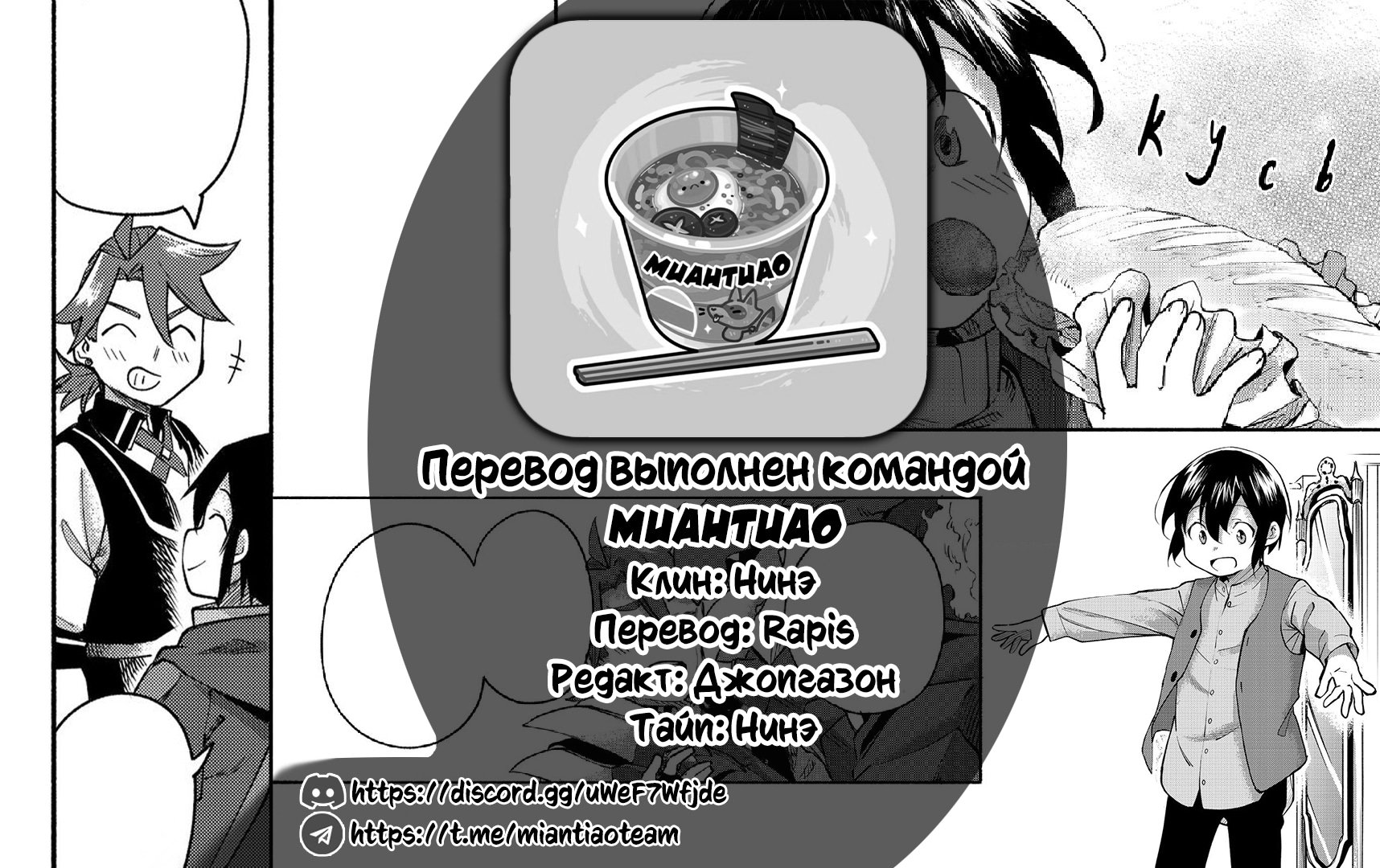 Манга Моти, которые я нарисовал сегодня, тоже очень вкусные - Глава 10 Страница 44