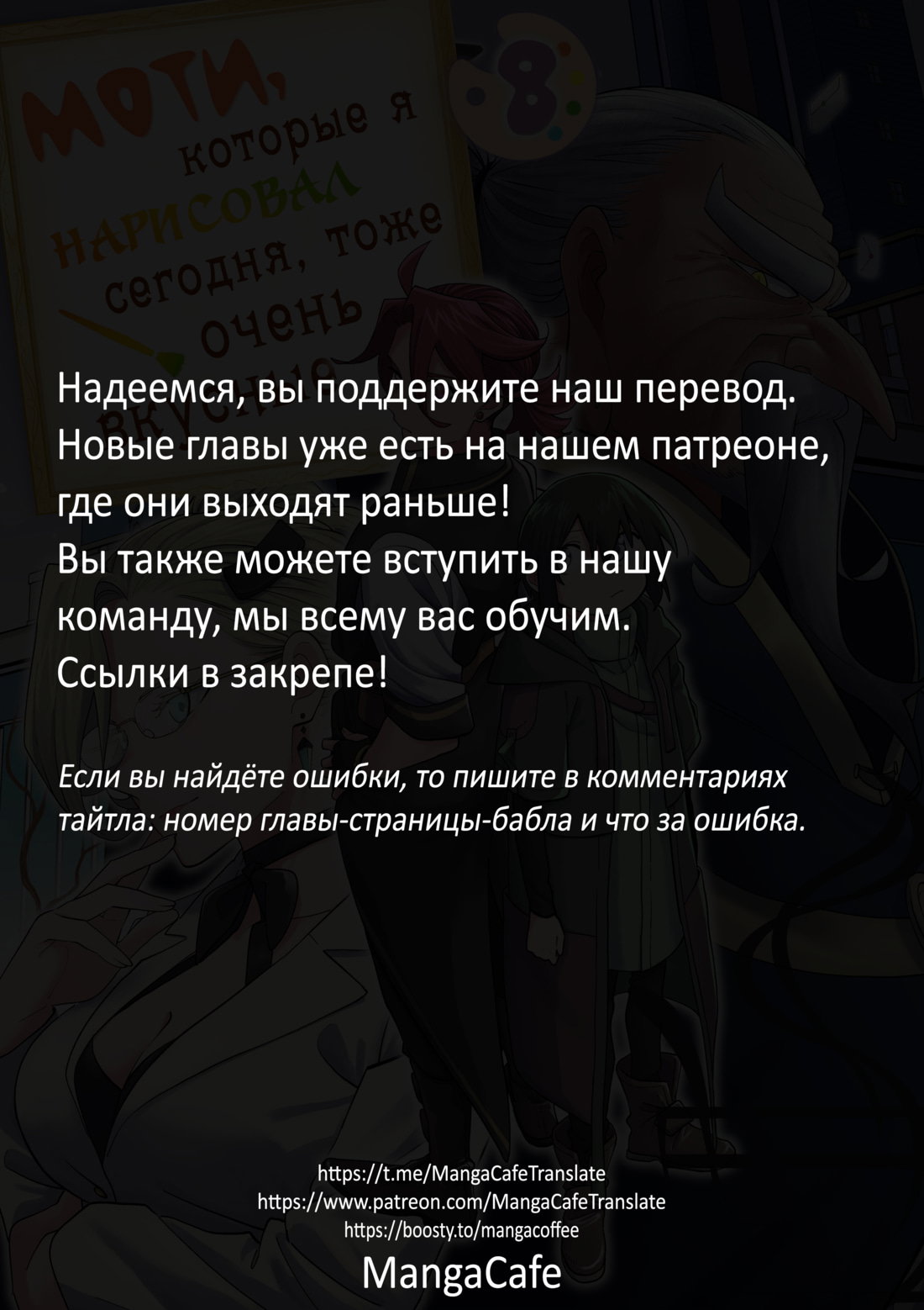 Манга Моти, которые я нарисовал сегодня, тоже очень вкусные - Глава 37 Страница 1