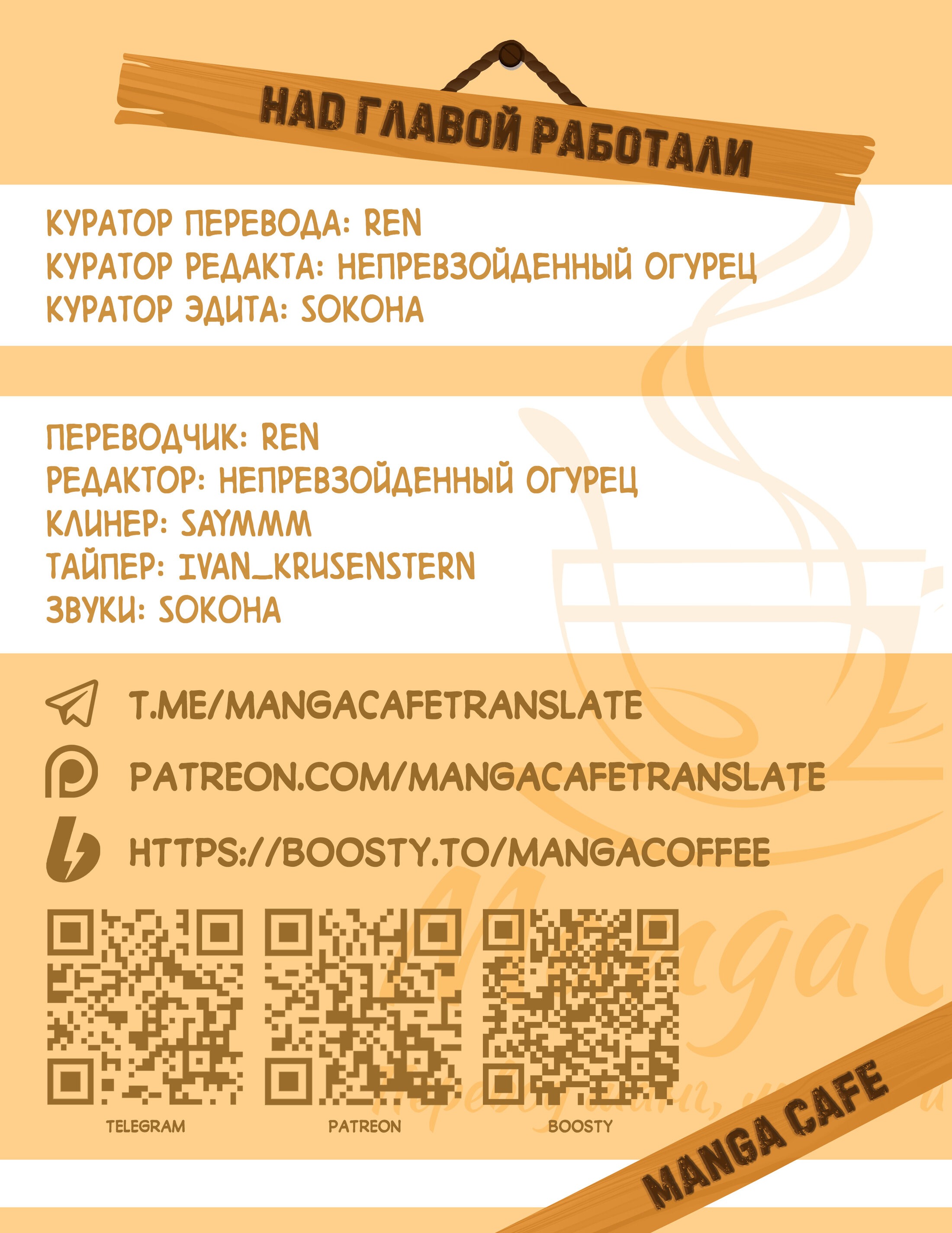 Манга Моти, которые я нарисовал сегодня, тоже очень вкусные - Глава 36 Страница 39