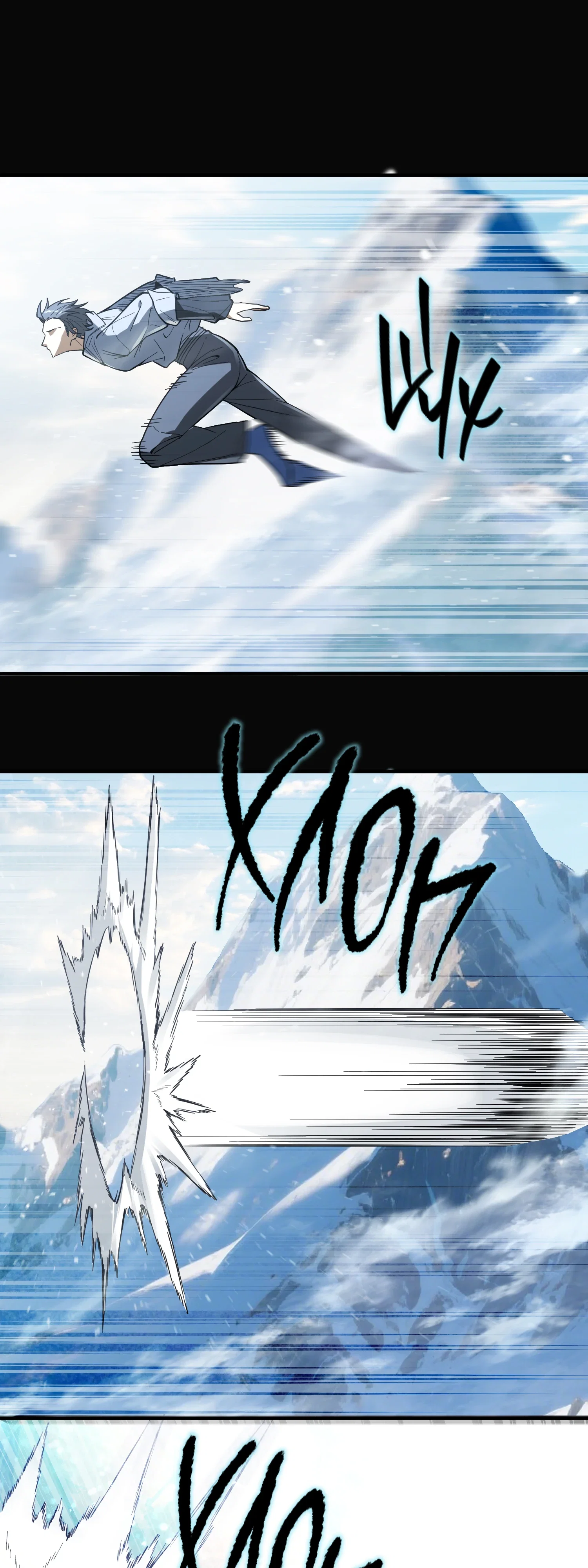 Манга Паладин SSS-ранга, выходящий за рамки здравого смысла - Глава 86 Страница 24