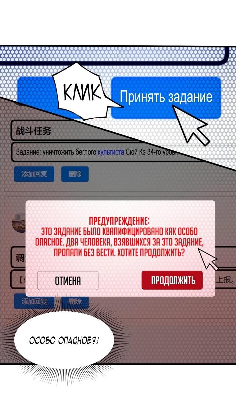 Манга Паладин SSS-ранга, выходящий за рамки здравого смысла - Глава 71 Страница 15