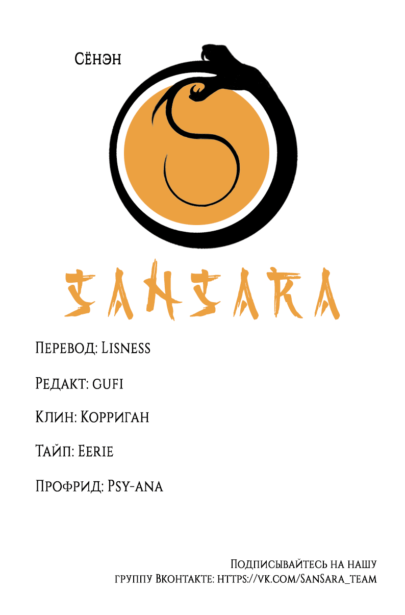 Манга Инспектор Курокочи - Глава 43 Страница 1