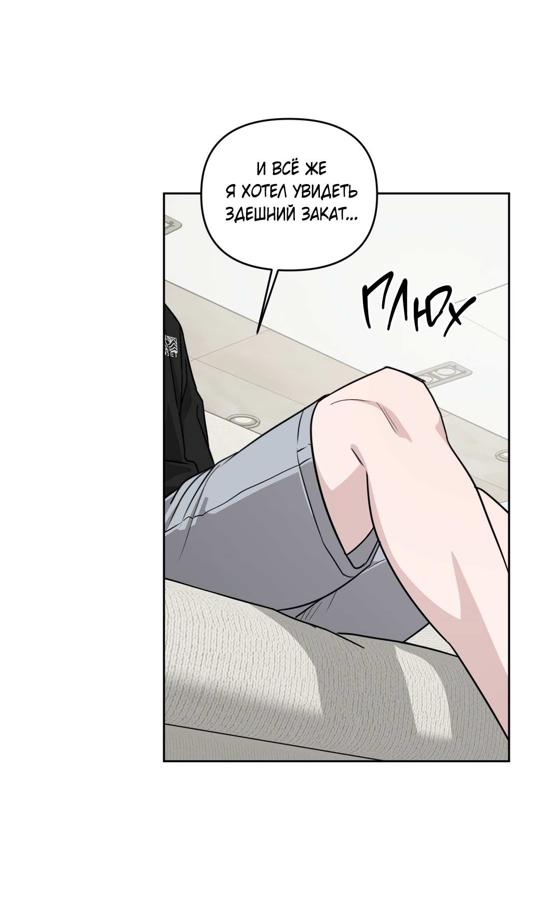 Манга Дисс на любовь - Глава 44 Страница 36