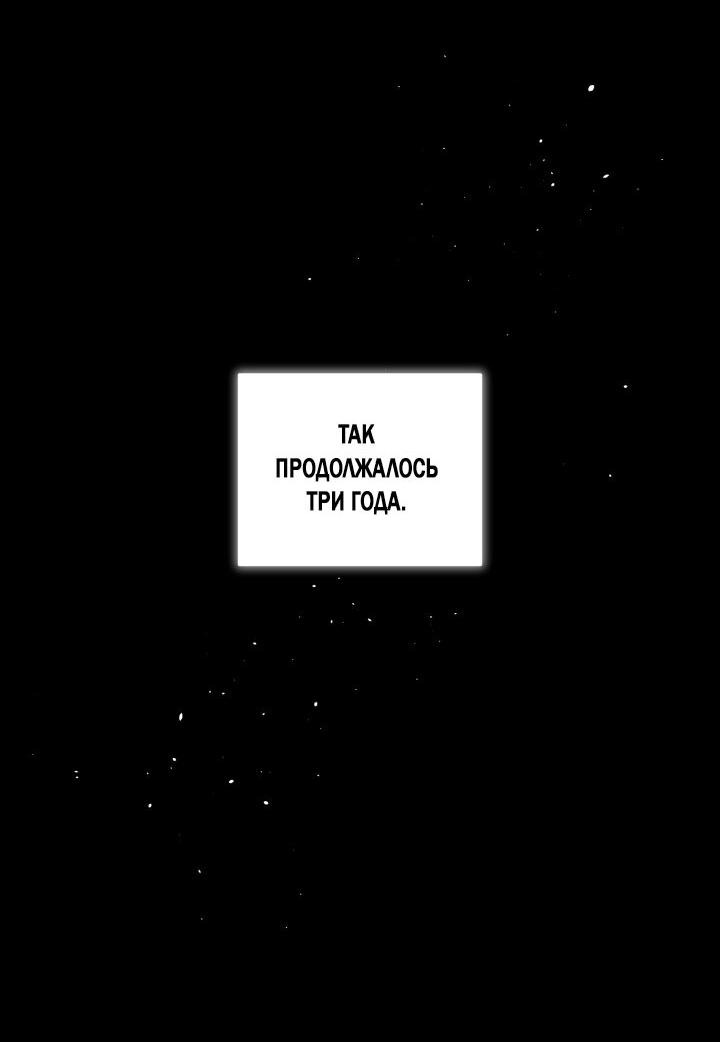 Манга Дисс на любовь - Глава 15 Страница 36