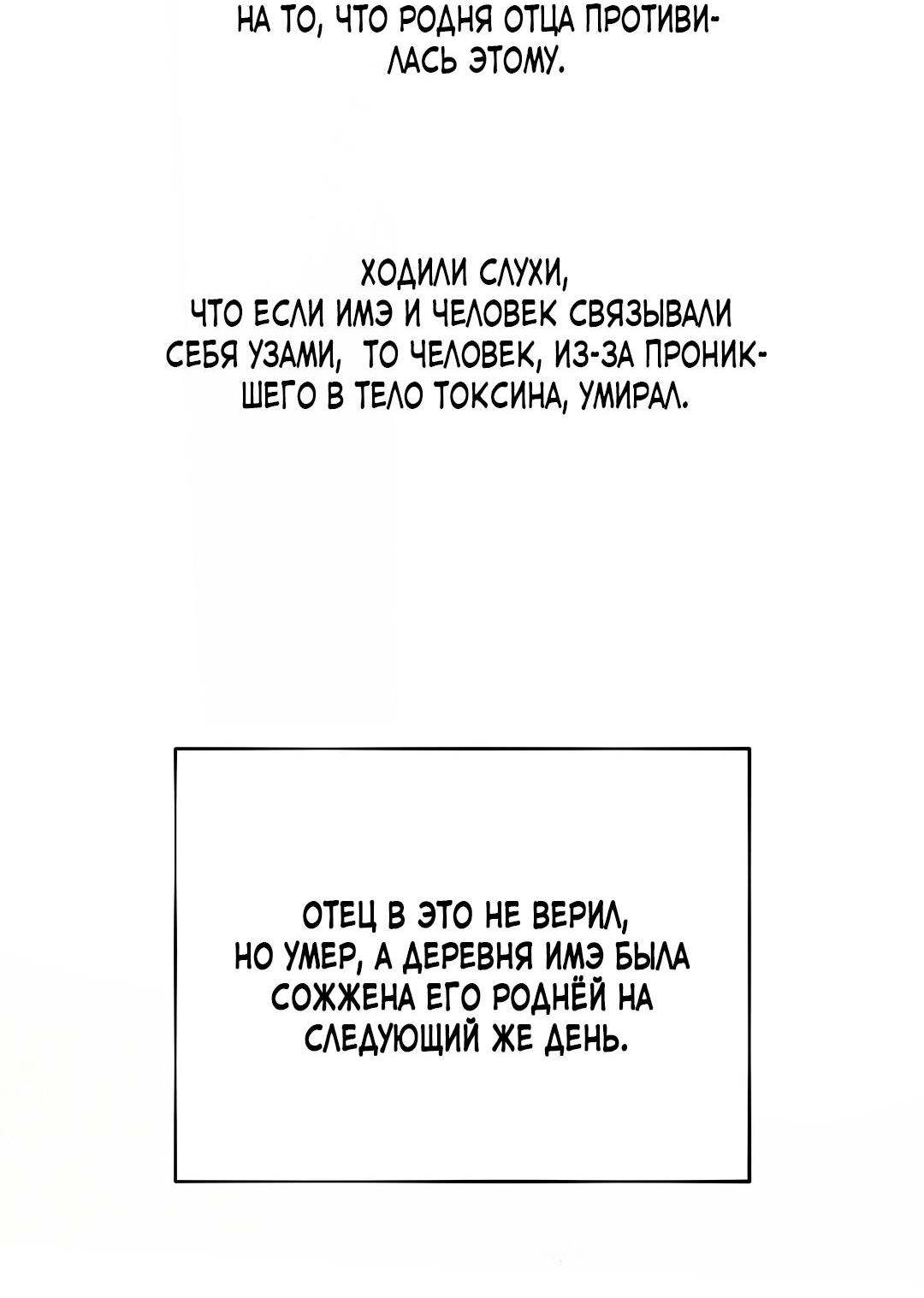 Манга Дисс на любовь - Глава 16 Страница 62