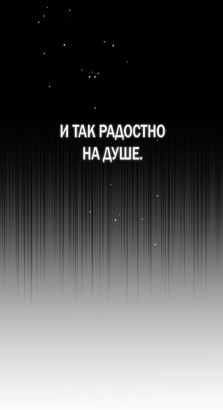 Манга Дисс на любовь - Глава 18 Страница 33