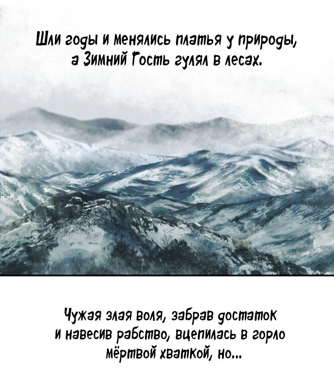 Манга Дисс на любовь - Глава 26 Страница 64