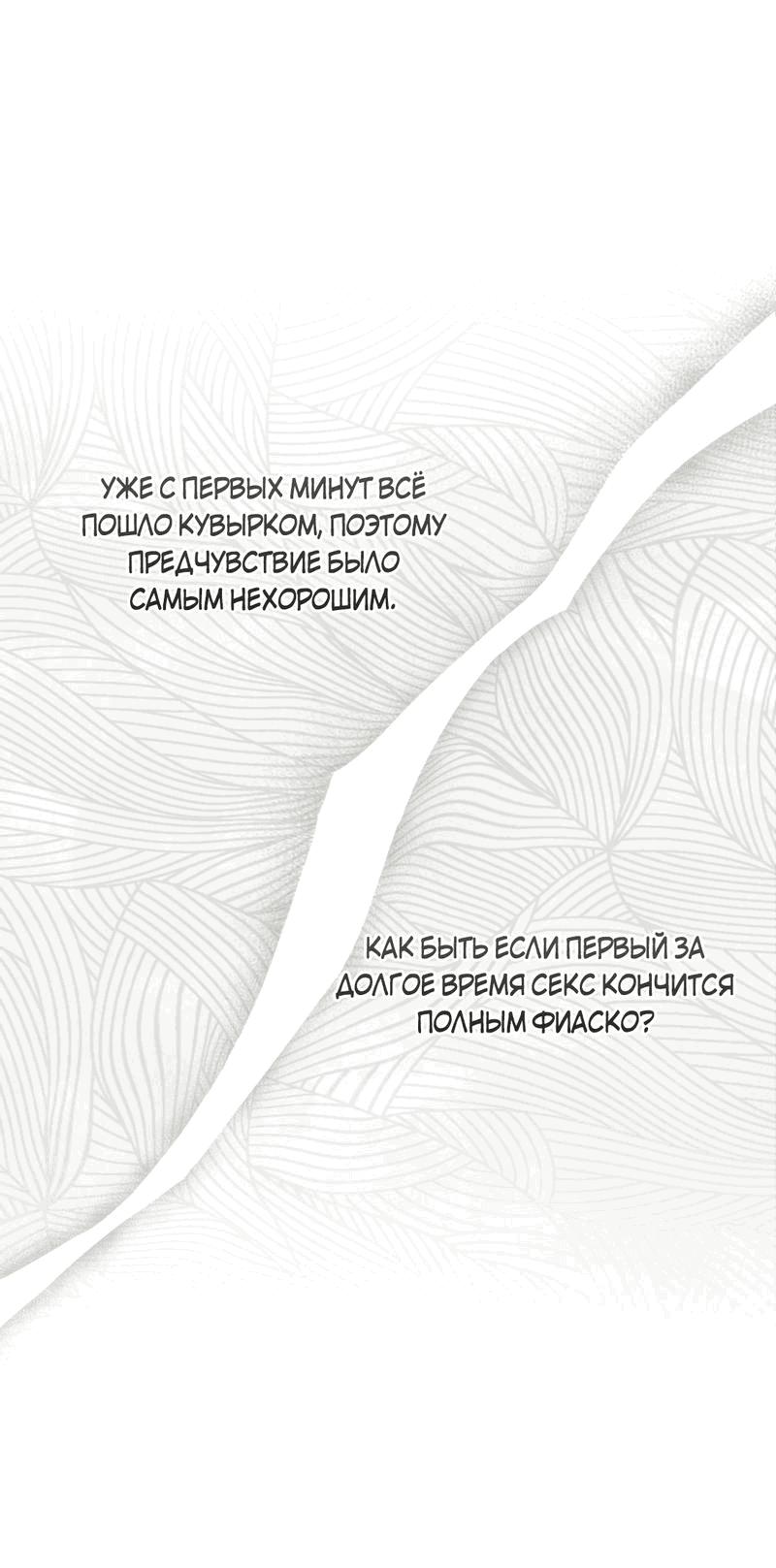 Манга Дисс на любовь - Глава 29 Страница 41