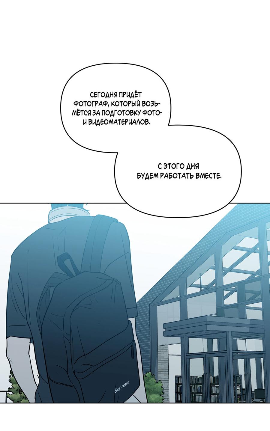 Манга Сверкающий малыш - Глава 3 Страница 18