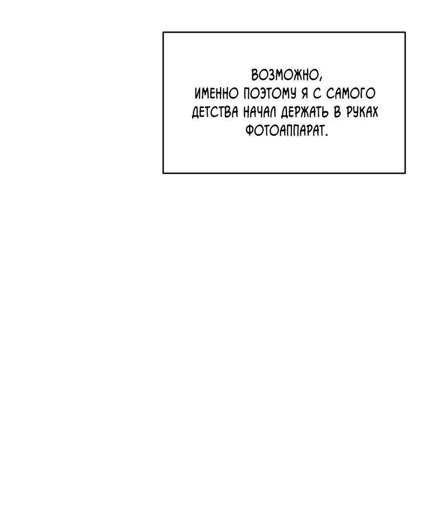Манга Сверкающий малыш - Глава 5 Страница 5