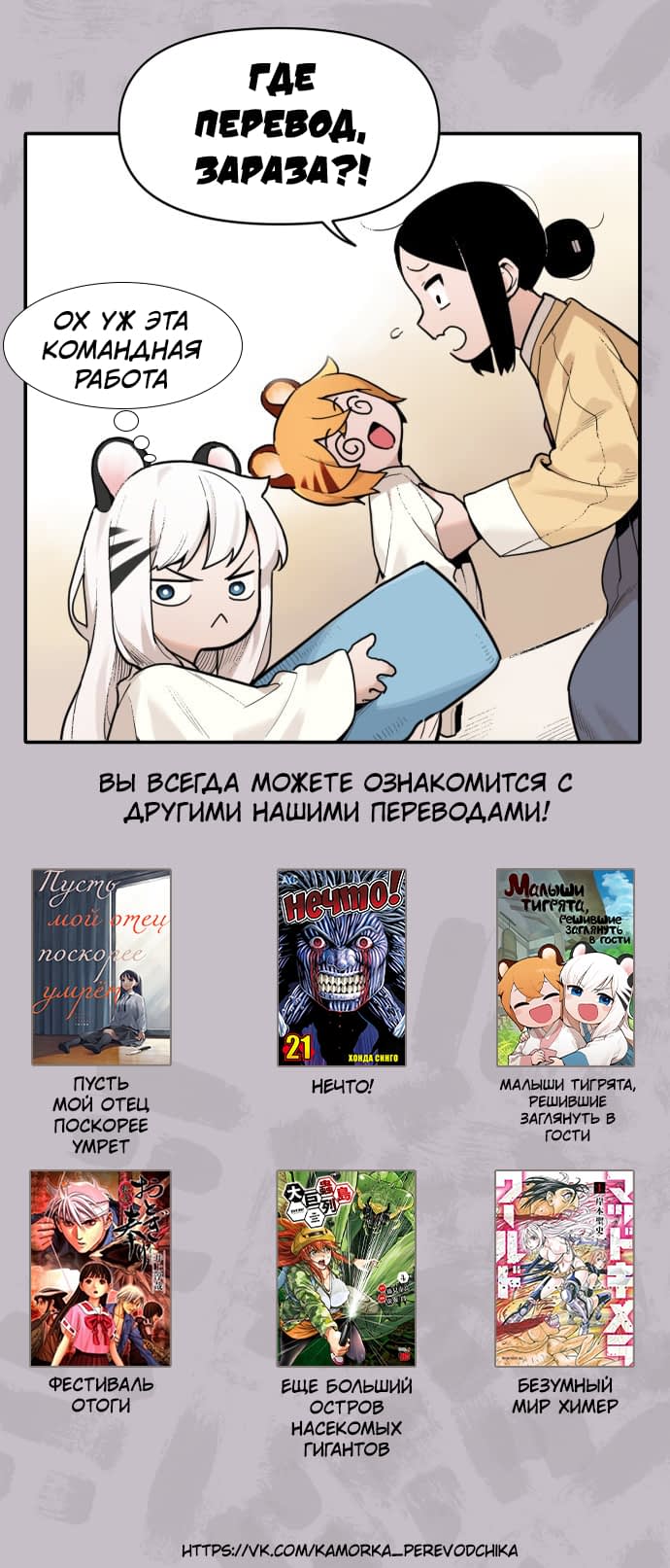Манга Фестиваль Отоги - Глава 37 Страница 20