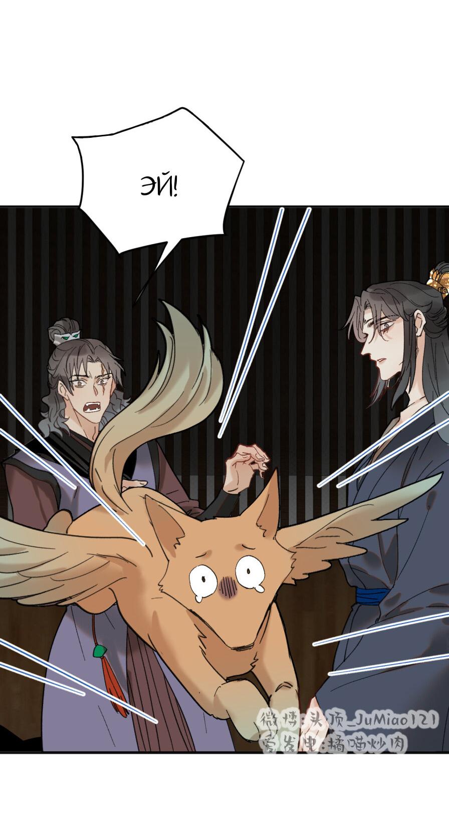 Манга Что за мусор я взрастил? - Глава 29 Страница 12