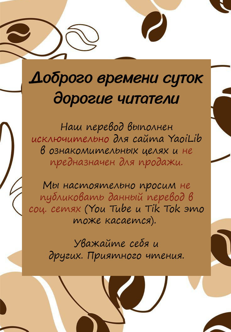Манга Дайвинг - Глава 4 Страница 1