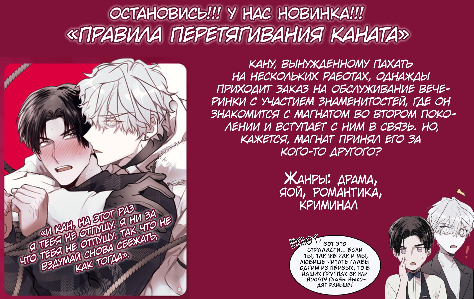 Манга Сто ночей - Глава 31.5 Страница 7