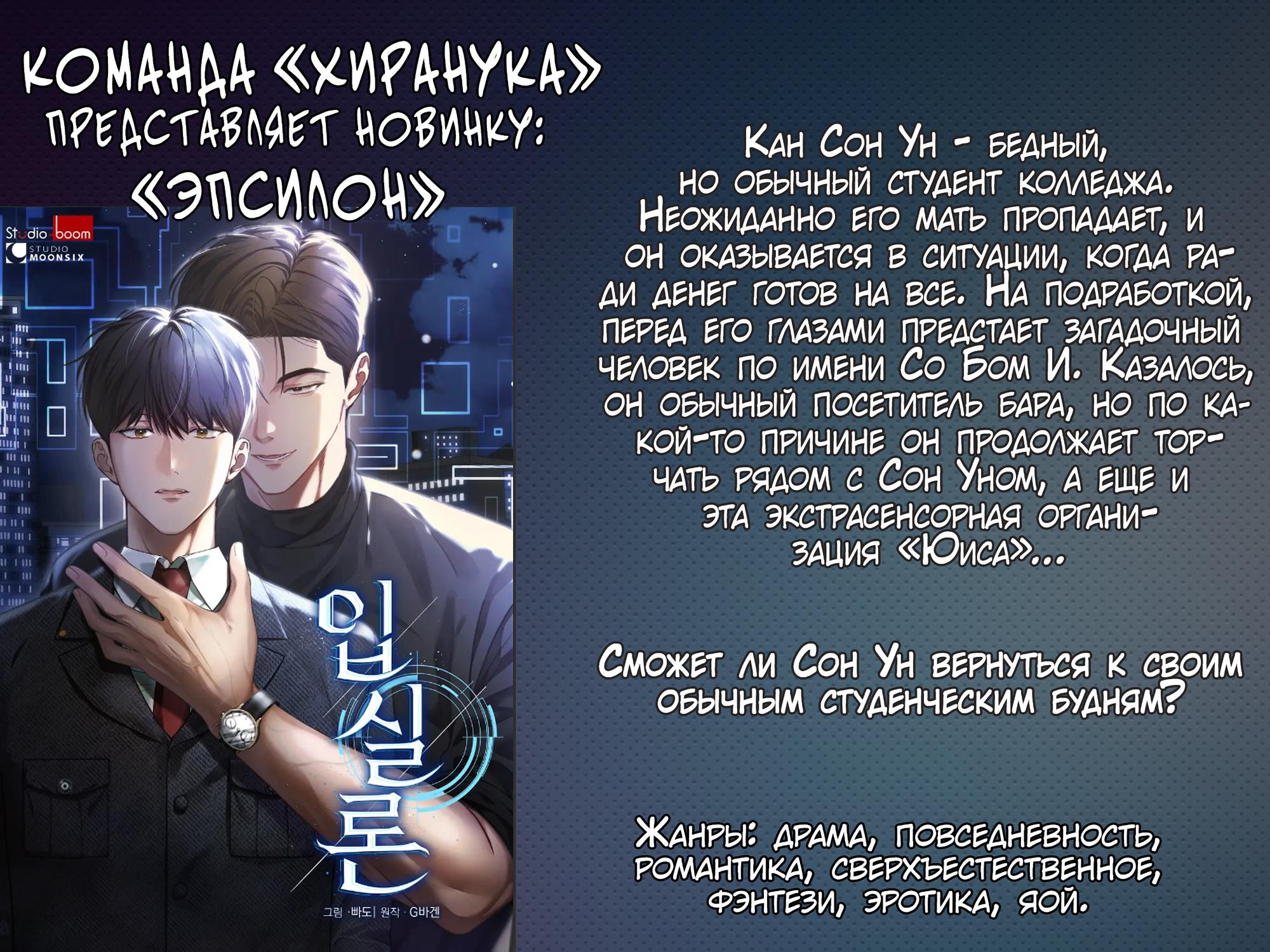 Манга Сто ночей - Глава 32 Страница 18