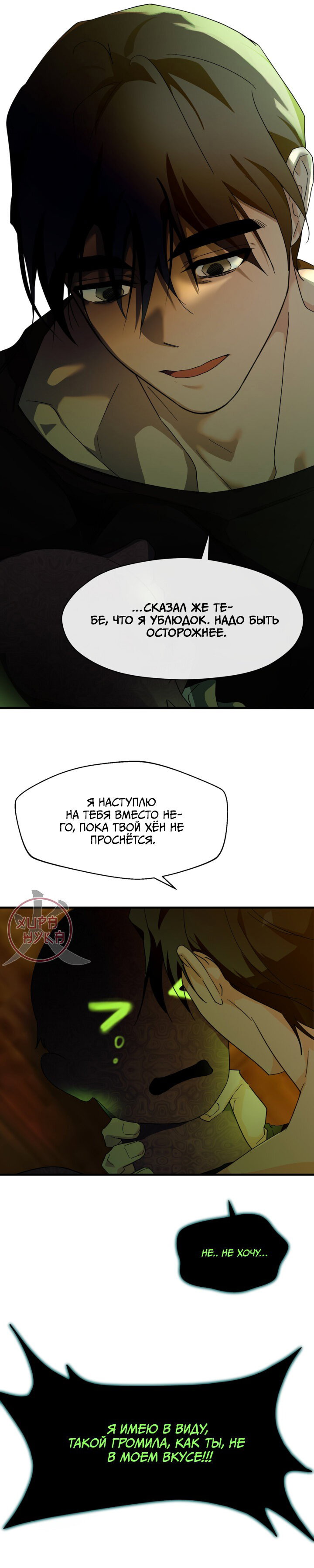Манга Сто ночей - Глава 49 Страница 1