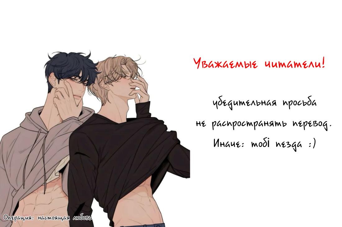 Манга Милый, милый, милый - Глава 14 Страница 1