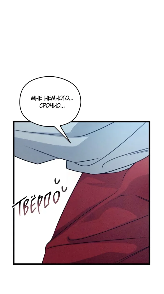 Манга Насколько далеко я могу зайти? - Глава 64 Страница 17