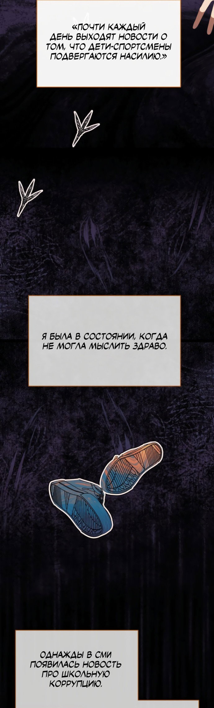 Манга Насколько далеко я могу зайти? - Глава 34 Страница 43