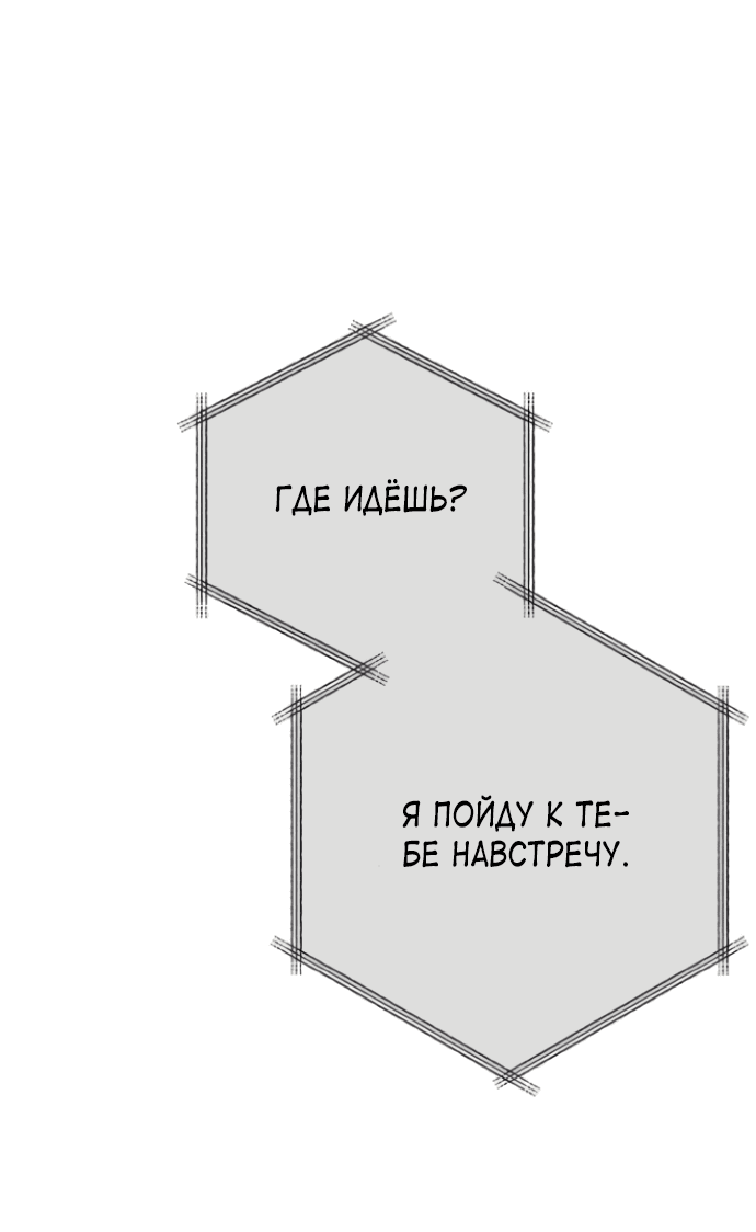 Манга Насколько далеко я могу зайти? - Глава 37 Страница 51