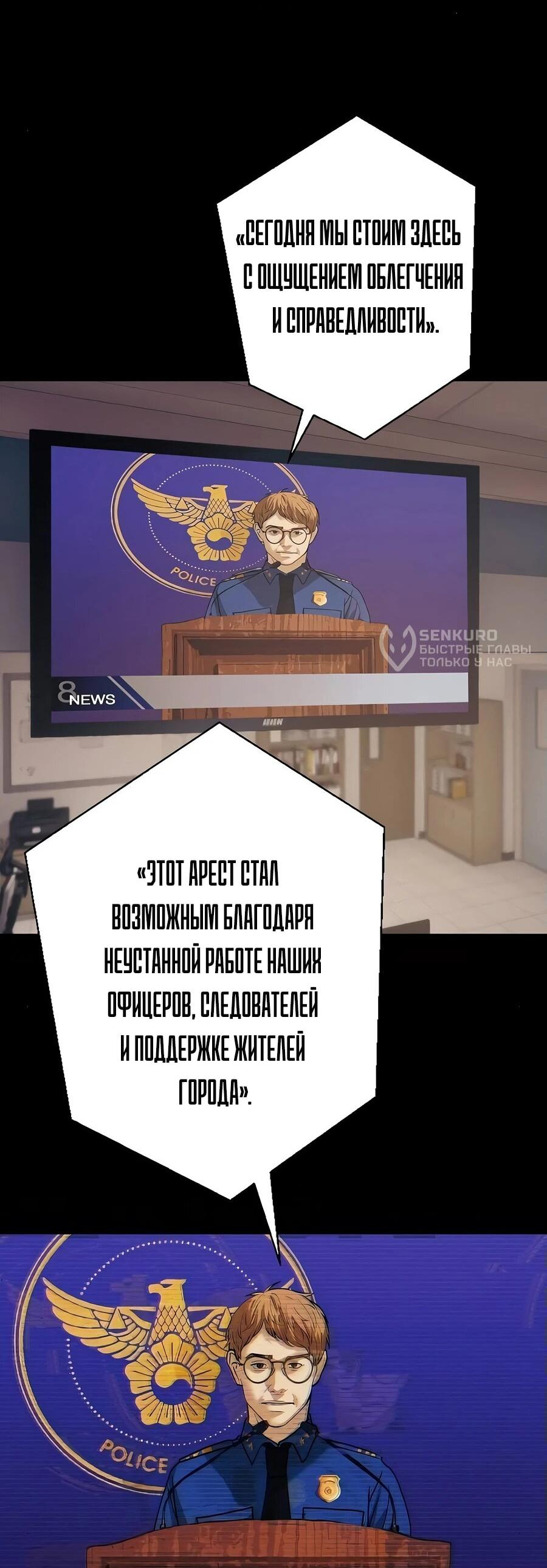 Манга Я встречаюсь с психопатом (перезапуск) - Глава 55 Страница 76
