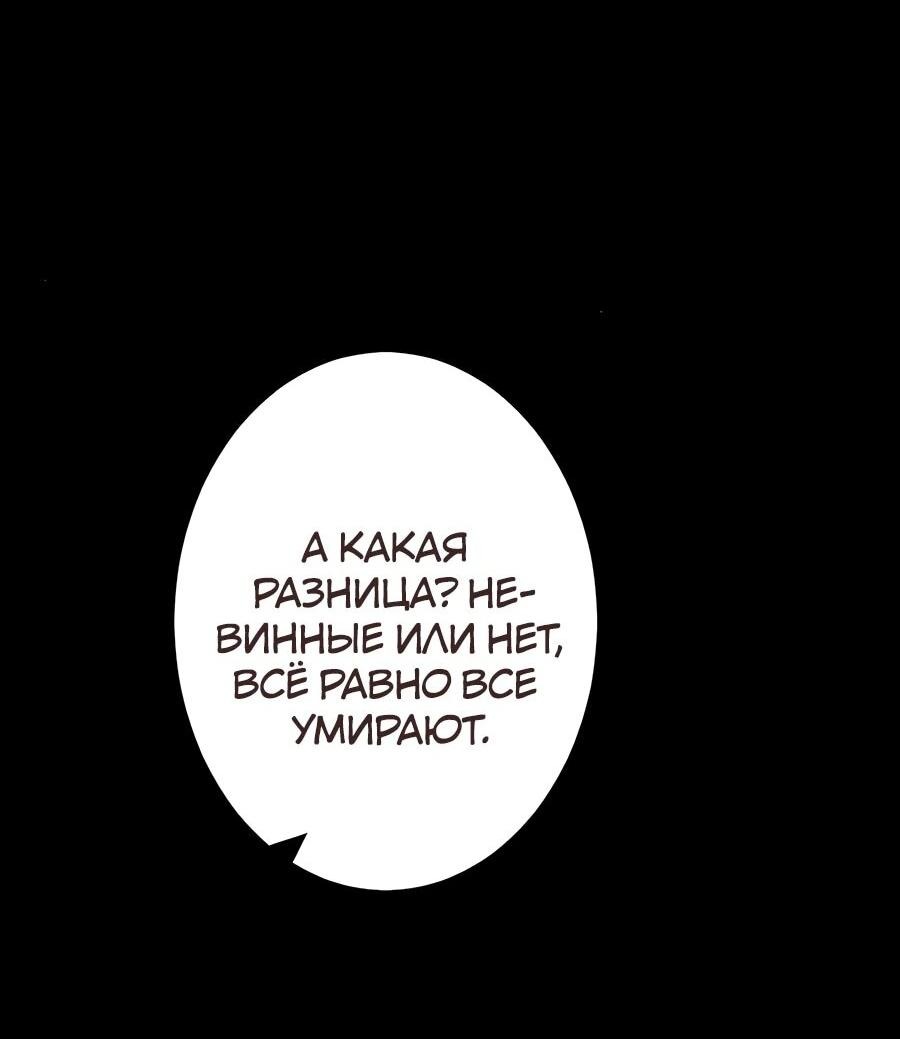 Манга Я встречаюсь с психопатом (перезапуск) - Глава 53 Страница 54