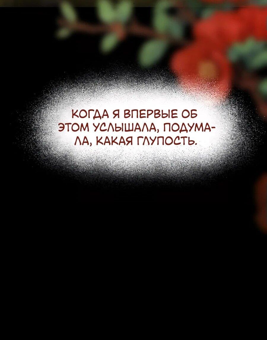 Манга Я встречаюсь с психопатом (перезапуск) - Глава 52 Страница 26