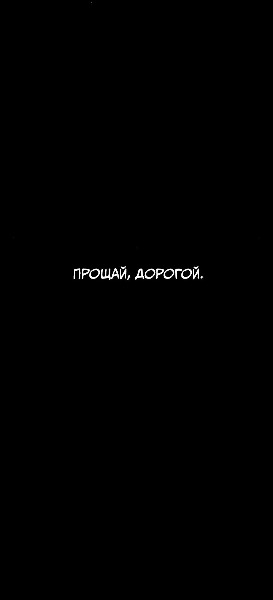 Манга Я встречаюсь с психопатом (перезапуск) - Глава 52 Страница 69