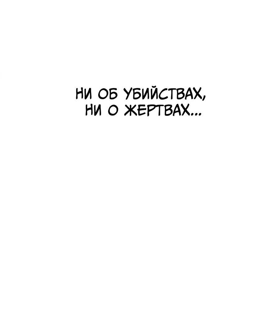 Манга Я встречаюсь с психопатом (перезапуск) - Глава 57 Страница 11
