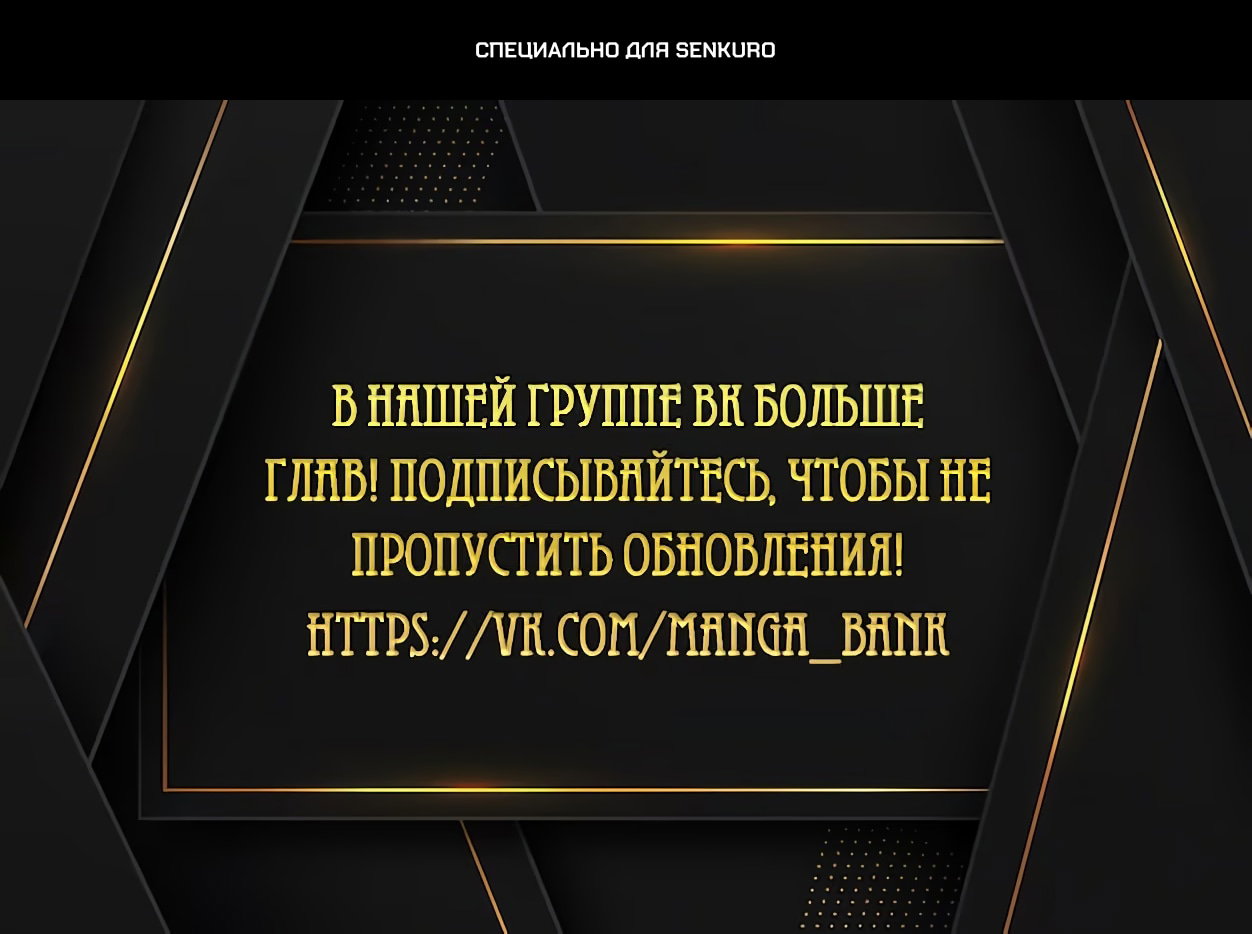 Манга Я встречаюсь с психопатом (перезапуск) - Глава 59 Страница 1