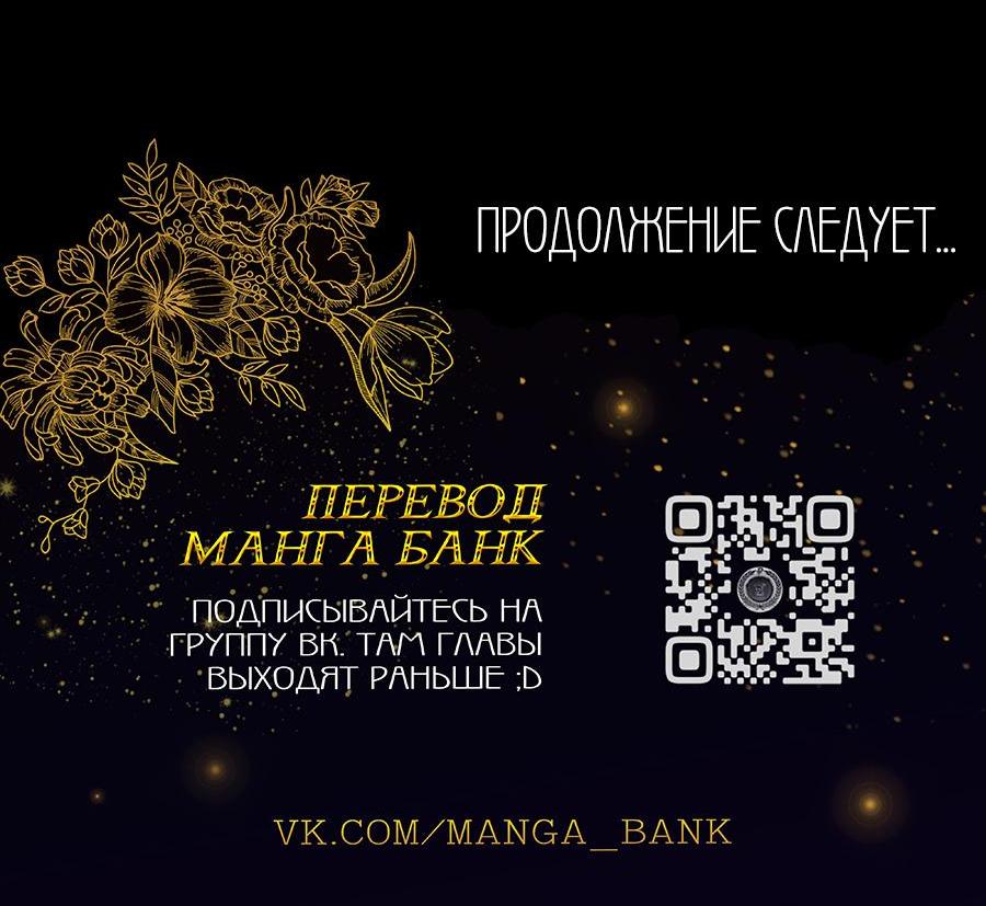 Манга Я встречаюсь с психопатом (перезапуск) - Глава 35 Страница 92