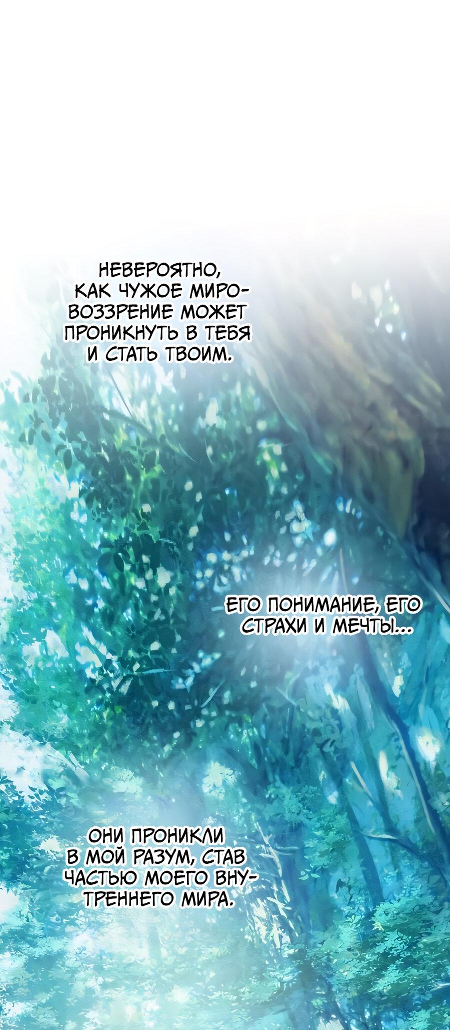 Манга Я встречаюсь с психопатом (перезапуск) - Глава 37 Страница 18