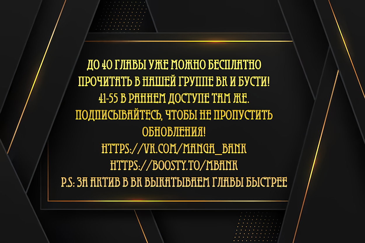 Манга Я встречаюсь с психопатом (перезапуск) - Глава 36 Страница 1