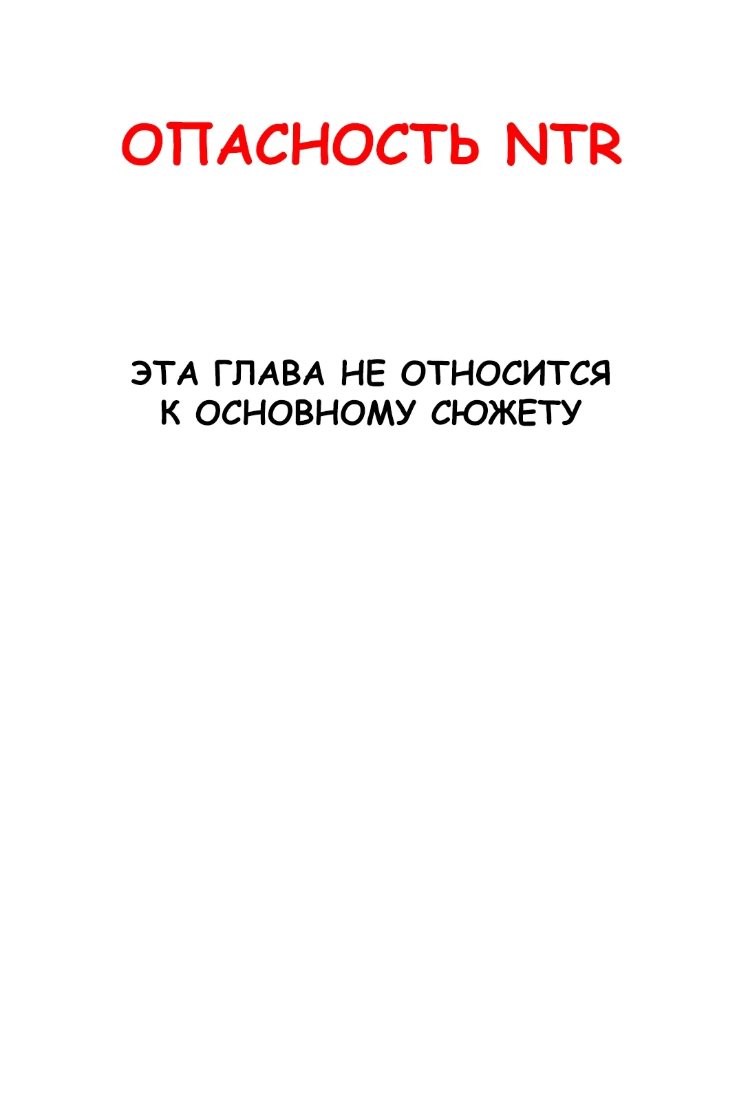 Манга Моя жена – школьница - Глава 0.1 Страница 6