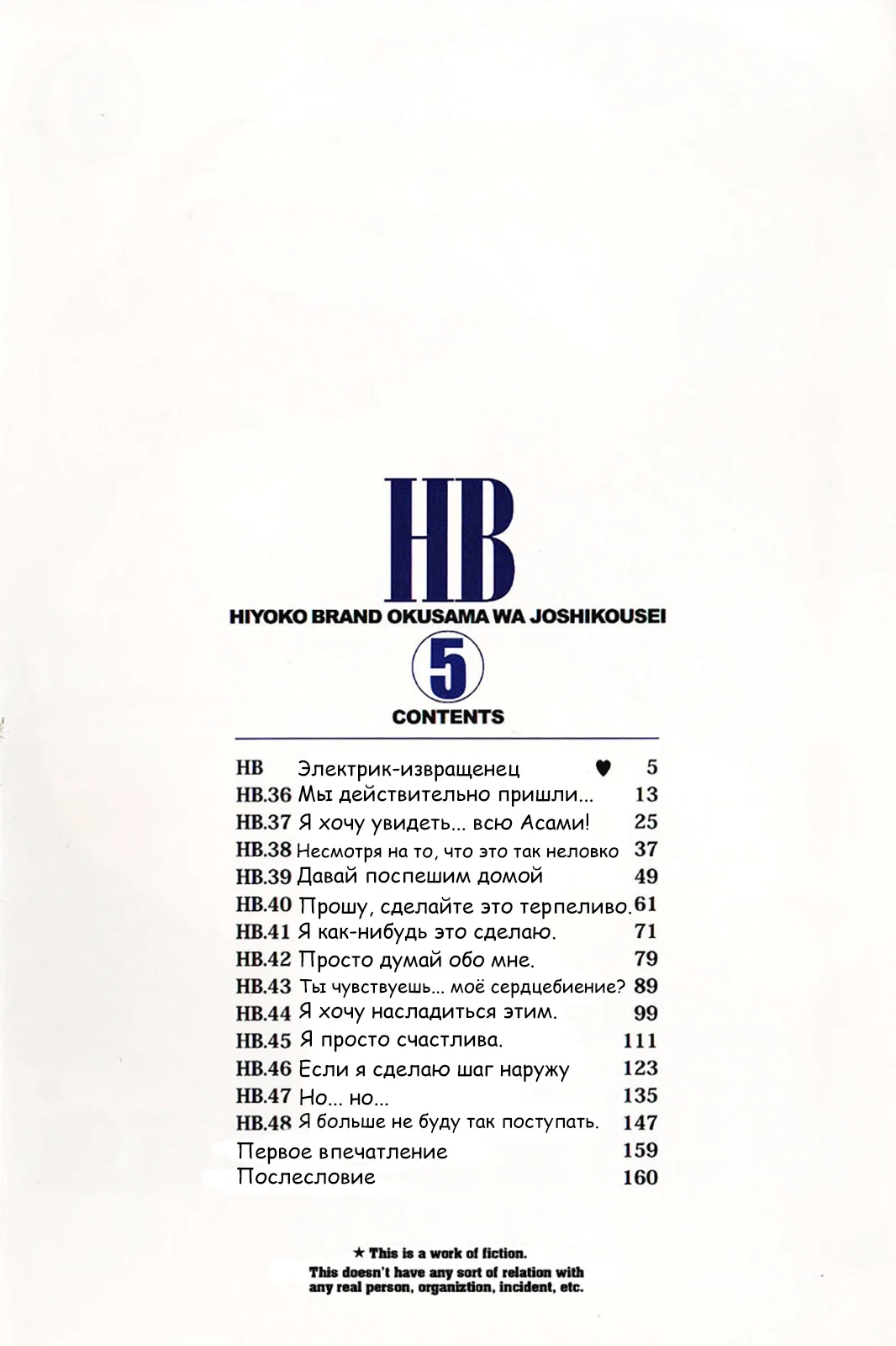 Манга Моя жена – школьница - Глава 0.1 Страница 7