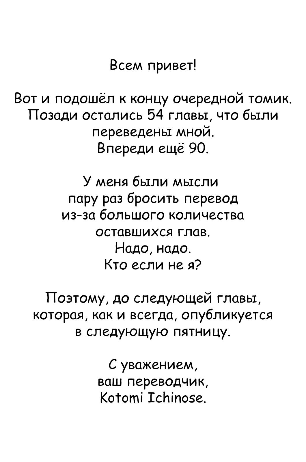 Манга Моя жена – школьница - Глава 61 Страница 13